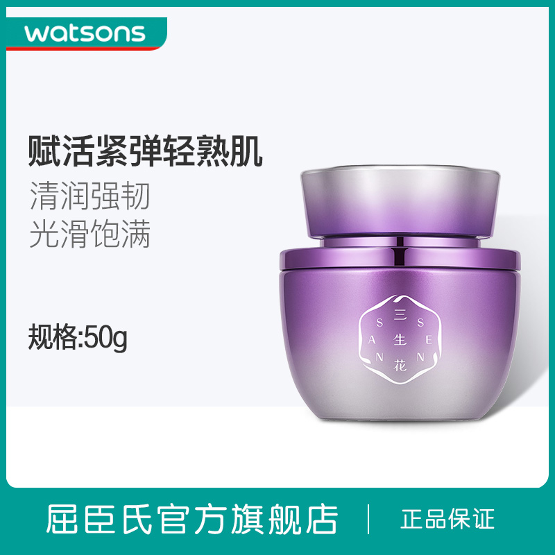 屈臣氏百雀羚三生花花愈肌润修护精华霜 酵母精粹保湿滋润修护50g