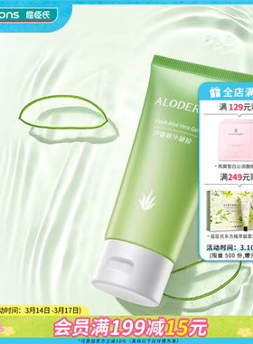 屈臣氏Aloe Derma瑷露德玛特纯芦荟鲜汁凝胶补水舒缓修护45g