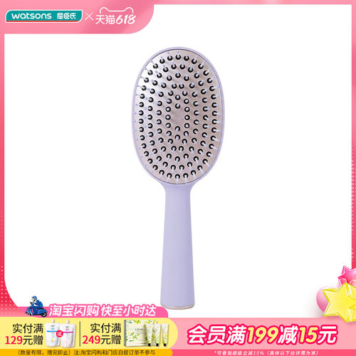 屈臣氏BeautyCrush按压式气垫梳