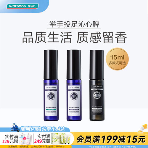 织物清洁/香氛/祛皱柔顺喷雾