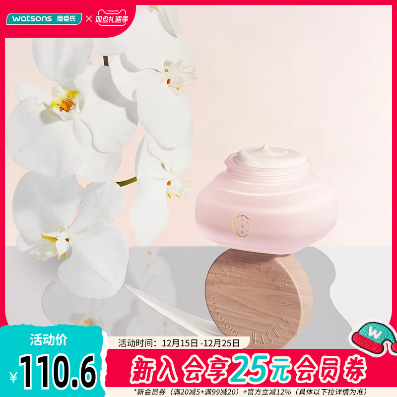 三生花自然光感素颜霜50g