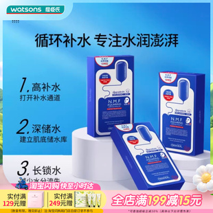 面膜补水舒缓光泽27mlX10片男女学生 屈臣氏美迪惠尔水润保湿