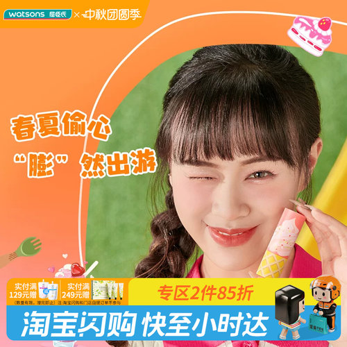 屈臣氏LETSAQUA戳戳雪糕腮红棒粉色杏色膨胀饱满元气显白持色服帖