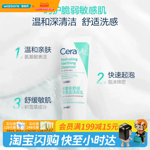 适乐肤积雪草舒缓高保湿洁面乳