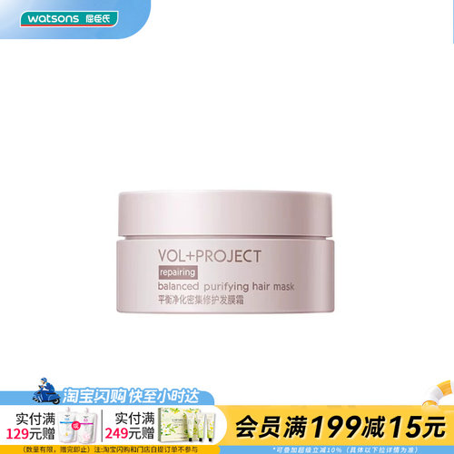 VOL+PROJECT修护发膜霜顺滑光泽