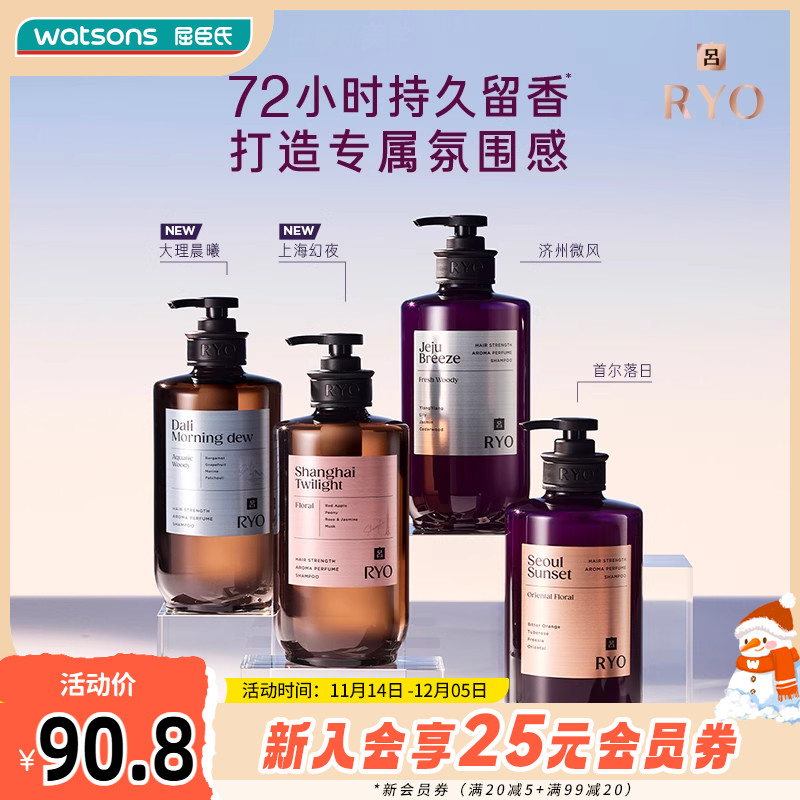 屈臣氏吕控油持久留香洗发水