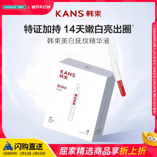 屈臣氏韩束美白抚纹精华液面膜减少色素沉淀泛红质地轻盈敏感肌用