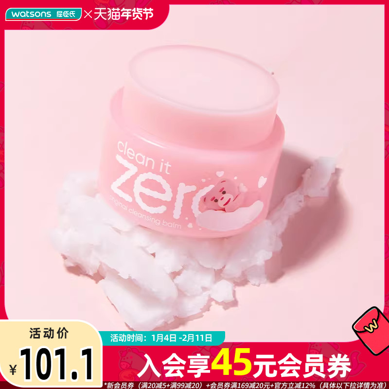 屈臣氏banila韩国zero芭妮兰净柔卸妆膏脸部保湿女100ml
