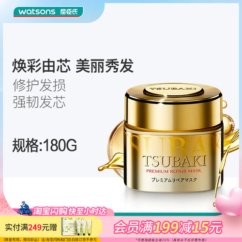 丝蓓绮臻护改善毛躁多效发膜