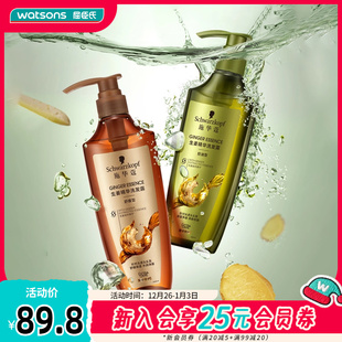 屈臣氏施华蔻生姜精华头皮净澈舒缓洗发露600ml清润舒爽