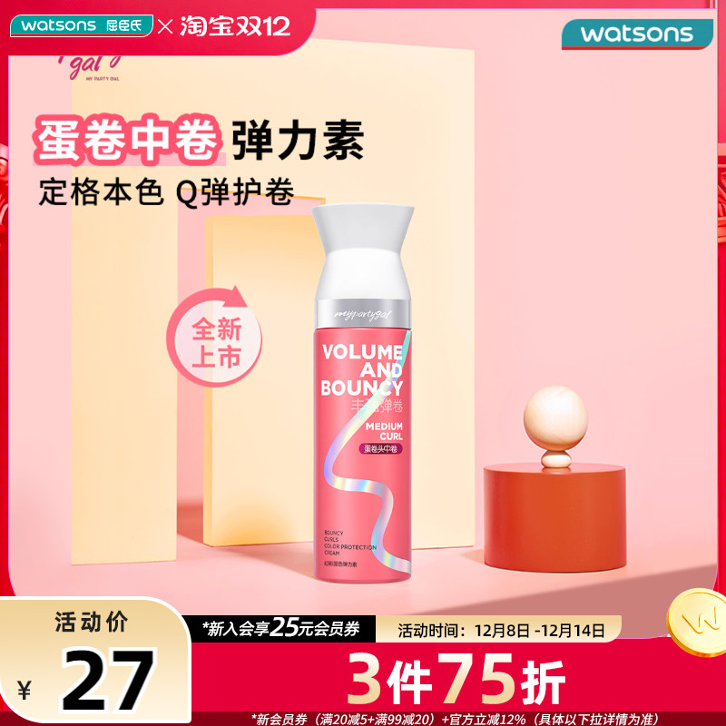 MPG盈卷蓬松泡沫弹力素