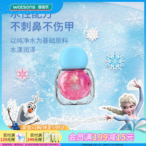 屈臣氏kekebebe儿童水性指甲油（玫粉星钻）4ml_冰雪女王官方正品