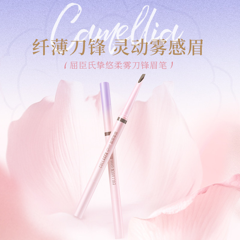 屈臣氏挚悠眉笔双头灰棕咖色持久防水不脱色天然植萃根根分明毛流