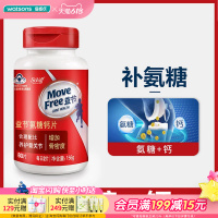 屈臣氏MOVE FREE益节氨糖钙片80片 养护骨关节增加骨密度