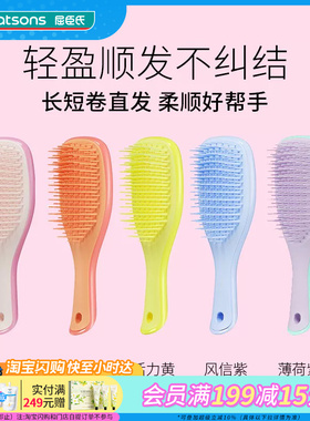 屈臣氏  TANGLE TEEZER灵巧王妃梳鎏金蔷薇(迷你尺寸)TT梳mini版