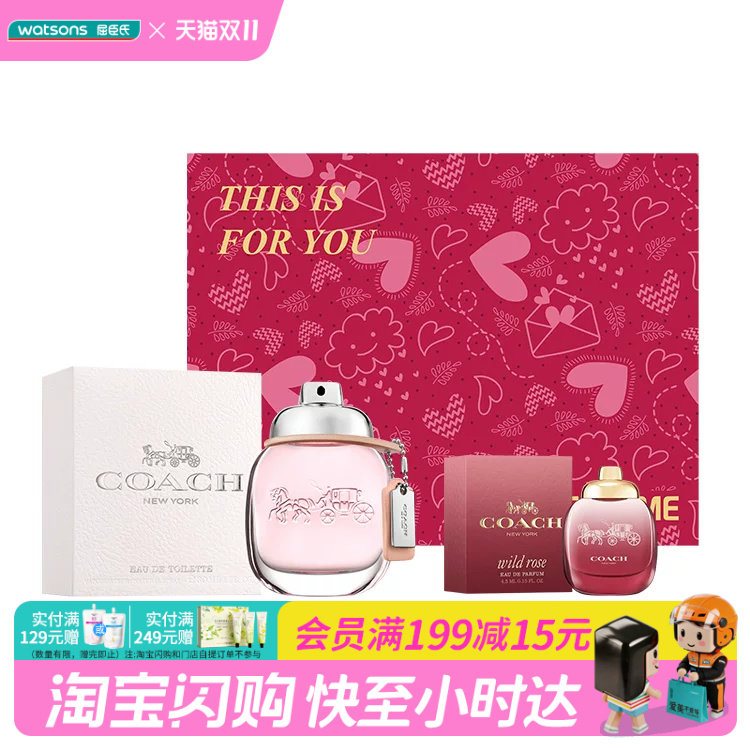 屈臣氏蔻驰经典香水组合