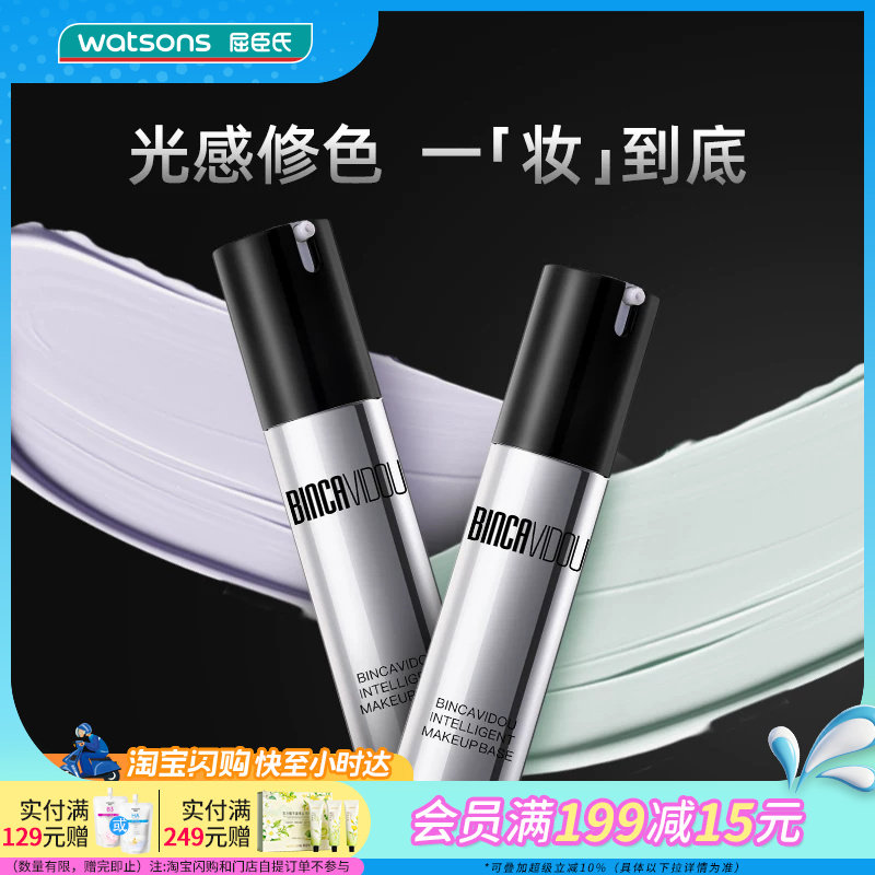 卞卡随肌应变妆前隔离霜隐匿毛孔