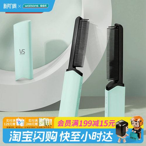 氏沙宣无线电热蓬松造型梳