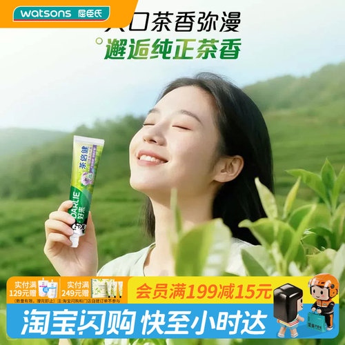 darlie好来(原黑人)牙膏屈臣氏