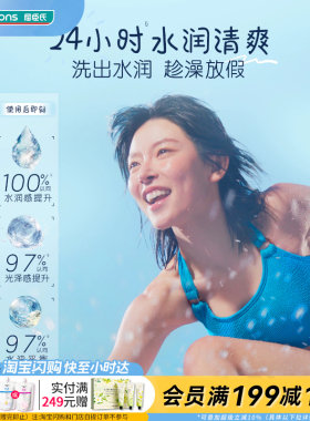屈臣氏多芬精华沐浴露冰川海盐白柚香430g保湿清洁清爽焕亮柔滑