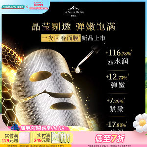 屈臣氏睿致肌肌源塑颜密集修护肌活精华滋养面膜27ml/片共10片