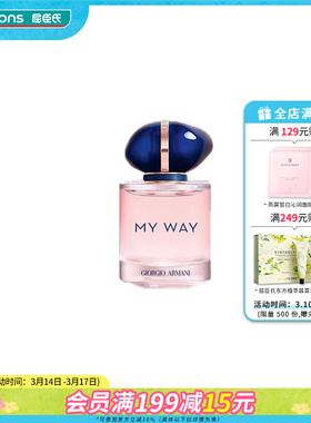 屈臣氏阿玛尼自我无界香水7ml白花香调