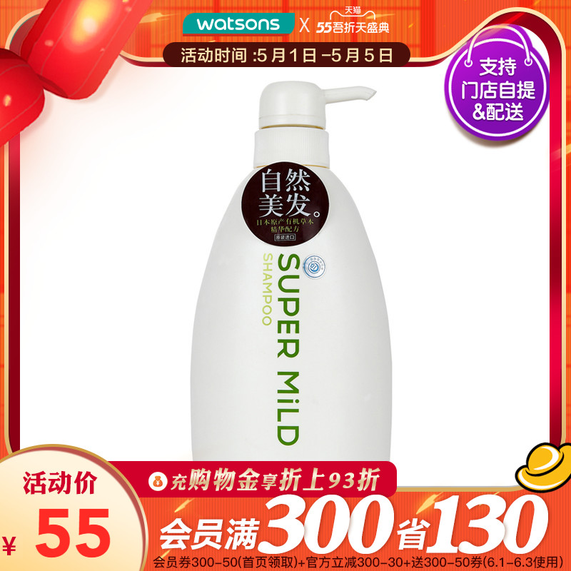 屈臣氏 Shiseido资生堂惠润洗发露护发素600ml 持久留香 小编推荐 Wepost 全民代运 马来西亚中国淘宝代运与集运专家 屈臣氏 Shiseido资生堂惠润洗发露护发素600ml 持久留香 小编推荐 Wepost 全民代运 马来西亚中国淘宝代运与集运专家