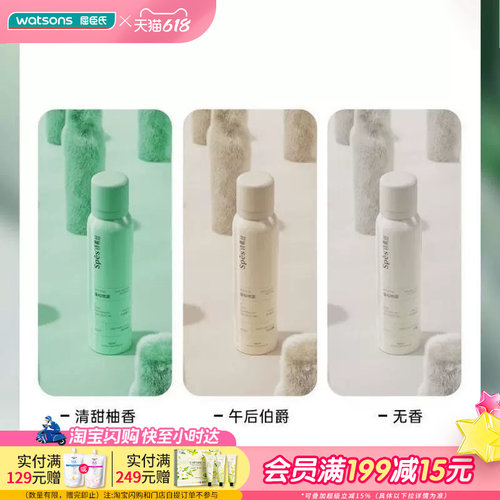 诗裴丝SPES免洗空气感蓬松喷雾
