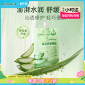 屈臣氏保湿 芦荟凝胶沁润修护芦荟冰沙凝胶50g