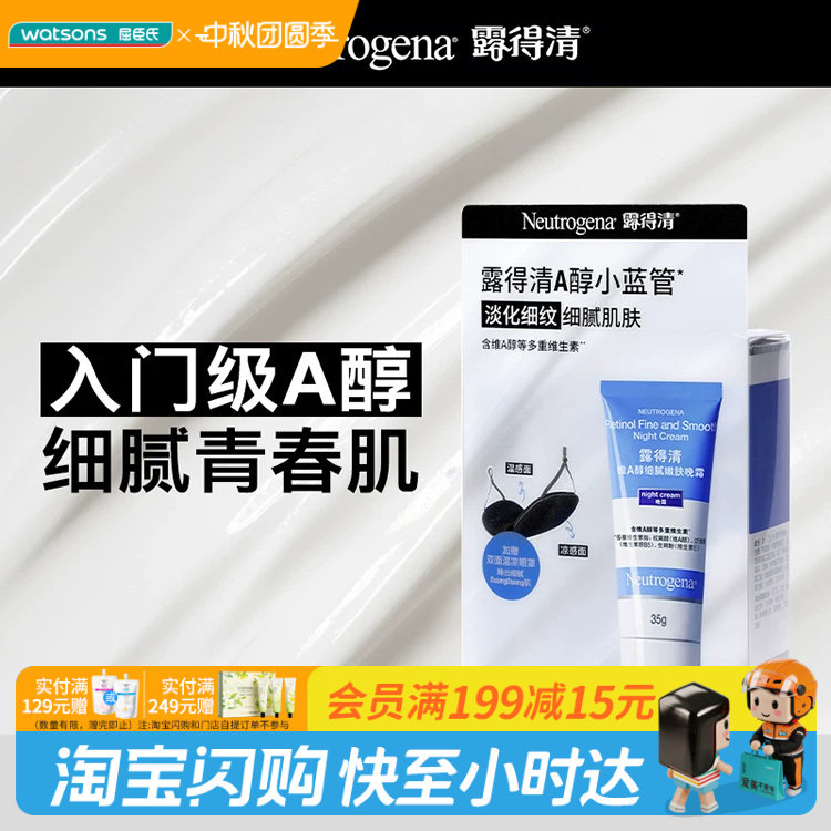 屈臣氏养肤保湿精华面霜图片
