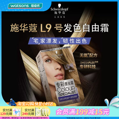 专彩漂浅霜红色染发屈臣氏