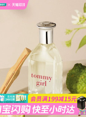 屈臣氏TOMMY HILFIGER汤米菲格汤米女士淡香水 30ml官方
