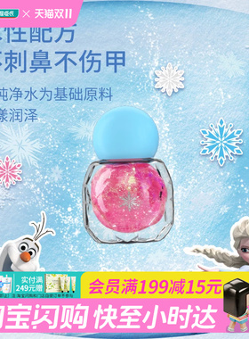 屈臣氏kekebebe儿童水性指甲油4ml_冰雪女王润甲护甲便捷官方正品