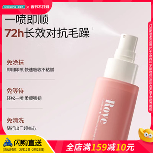 屈臣氏Roye若也强韧修护发丝蛋白喷雾100ml减少毛躁快速吸收