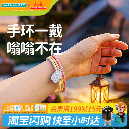 屈臣氏Risenew植物精油手环 天然萃取纯净精油持久防护马卡龙色系