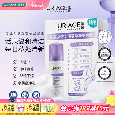 屈臣氏依泉女性专用慕斯舒护套装150ml+日抛内裤*3温和清洁平衡PH