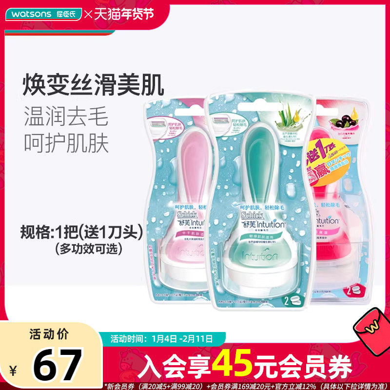 屈臣氏舒芙除毛刀全身剃毛手臂腿毛腋毛去毛舒缓肌肤温和干净轻松,彩妆/香水/美妆工具,化妆/美容工具,淘宝优惠券,粉丝福利购,淘宝优惠卷