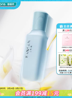 屈臣氏三生花花安舒缓强韧乳霜精华液调理水乳液舒缓倍护补水