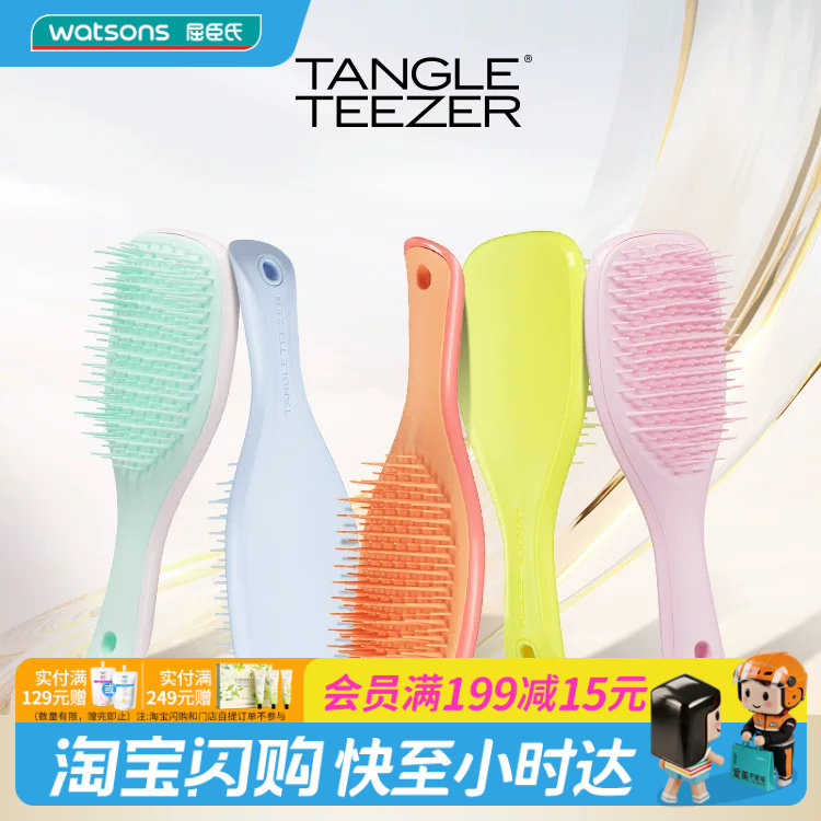 屈臣氏 TANGLE TEEZER 灵巧王妃梳鎏金蔷薇(迷你尺寸)TT梳 mini版图片