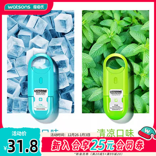 屈臣氏李施德林冰蓝口腔喷雾 7.7毫升口腔喷雾清凉口味 单支装