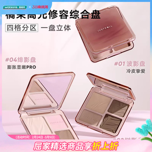 屈臣氏橘朵高光修容面部综合盘9g哑光高光光影氛围组合新手