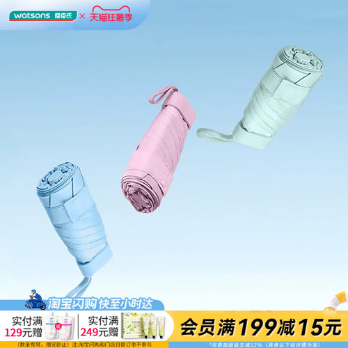 屈臣氏美立方五折卡包伞便携小巧颜色随机加厚黑胶防晒UPF50+