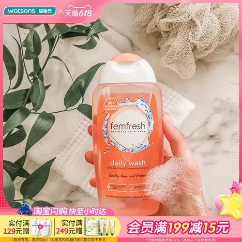 FEMFRESH芳芯女性清洗液