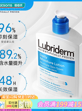 屈臣氏强生lubriderm露比黎登每日保湿润肤乳473毫升官方正品