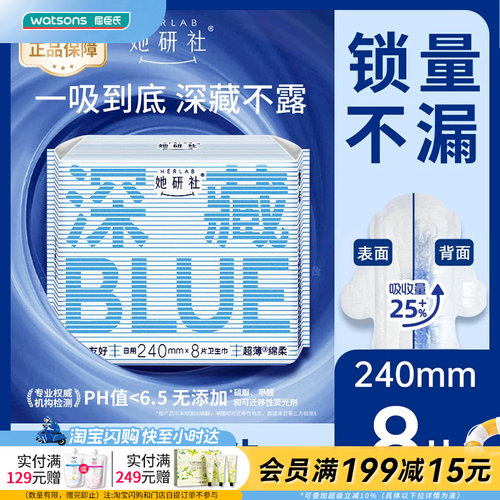 她研社干爽透气不易渗