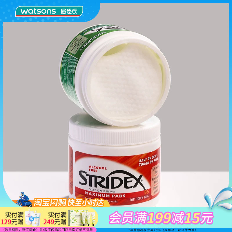 2026年水杨酸棉片哪个牌子好，水杨酸棉片十大品牌排行榜与选购避坑指南
