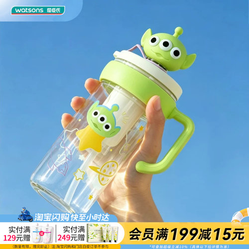屈臣氏三眼仔系列户外水壶密封防漏可爱易清洗750ml官方正品