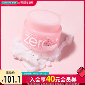 屈臣氏zero芭妮兰净柔卸妆膏脸部温和清洁卸妆100mL