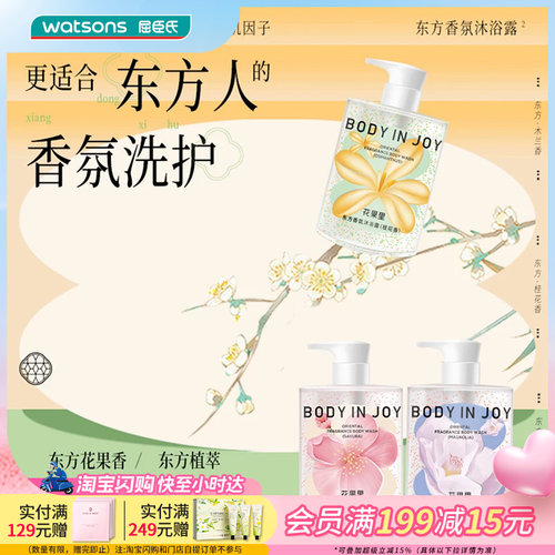 花果里香氛沐浴露果酸