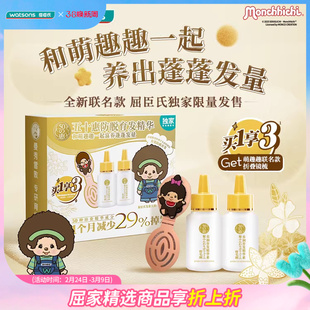 屈臣氏五十惠养润防脱精华素30ml*2送萌趣趣镜梳套装